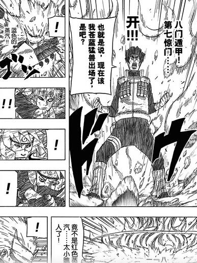 火影忍者动画八门凯击穿六道斑 火影忍者漫画708话剧透