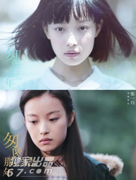 《匆匆那年》倪妮