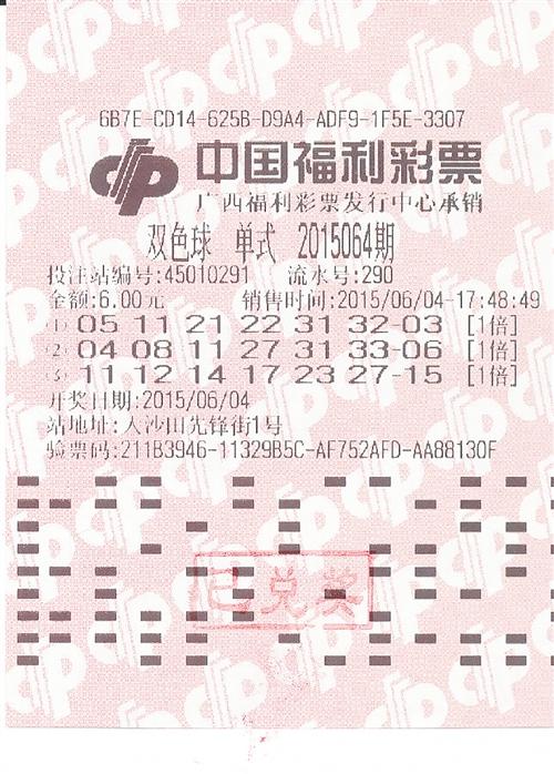 找零钱坐公交 幸运获中双色球13万元