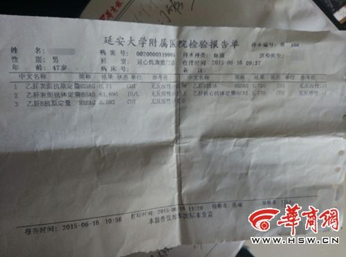 延安男子酒驾收监 家属出示乙肝体检单别家复