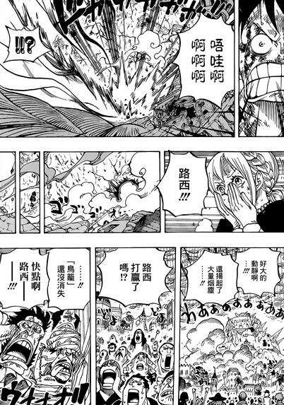 海贼王漫画790话 四档路飞武装霸气大猿王枪vs明哥蛛网之墙 高清图片