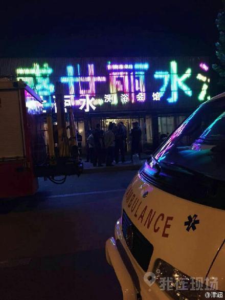 天津一洗浴会馆楼板塌落致6人死亡6人受伤(图