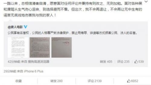 邓超否认出轨"圈内老鬼"出面道歉 邓超绯闻盘点