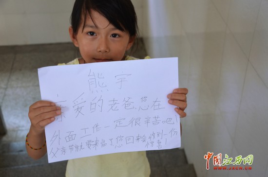 南昌留守儿童的父亲节礼物