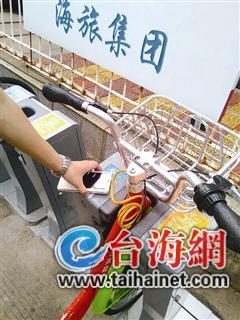 厦门海沧公共自行车将支持NFC功能 刷手机就