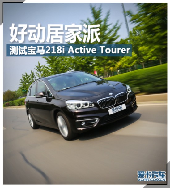 öӼ ⱦ218i Active Tourer