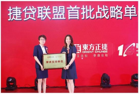 2015中国民间金融创新峰会在济南举行