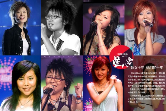 娱乐星闻 八卦      那时候我们还没有季度这个概念,只知道超级女声都