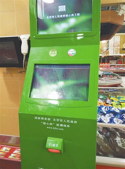食品溯源乱象调查:2分钱一个追溯标产地随便写