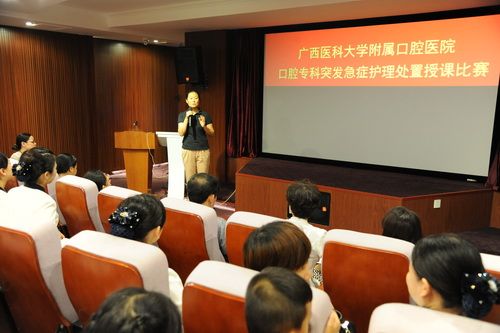 广西:口腔医院举办口腔专科突发急症护理处置