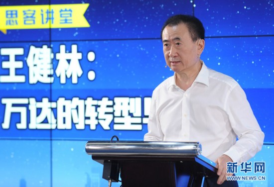 王健林谈王思聪自认不是慈父 儿子太火很意外