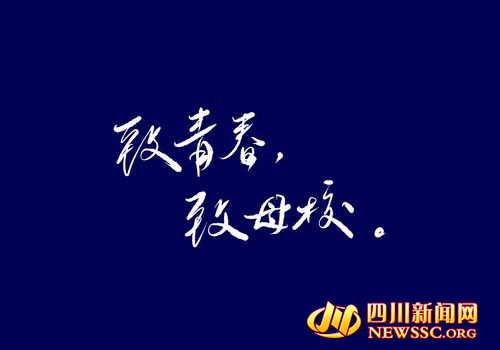 都高校美女毕业生狂爱写字 梦想建个人字库(图