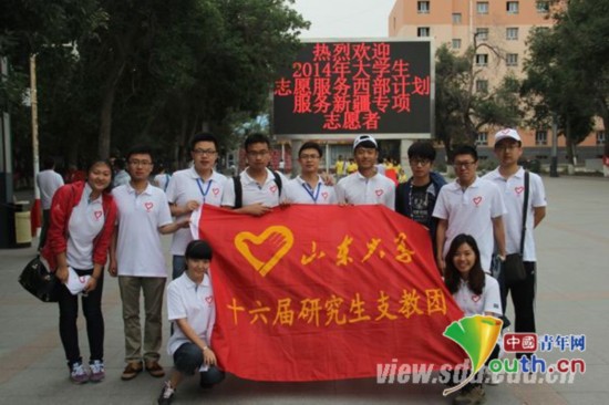 在伊宁县服务的山东大学第十六届研究生支教团成员合影。