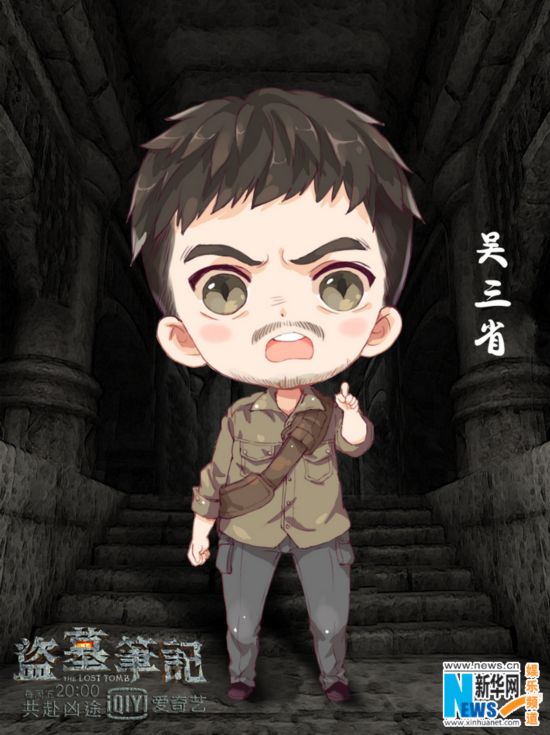 《盗墓笔记》Q版形象上线 尸鳖人气高变萌宠