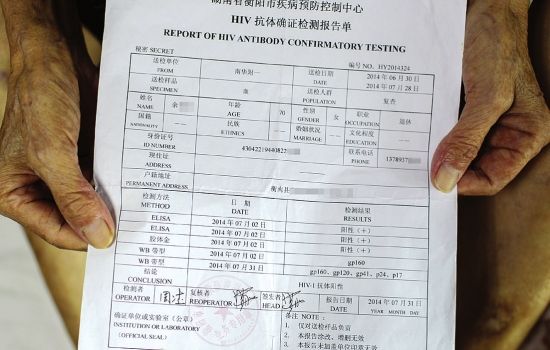 2014年8月26日,余红被确诊hiv-1抗体阳性.图/记者陈正
