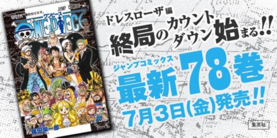 《海贼王》漫画791话宇宙:藤虎与漫画ZF对决的情报来吸血鬼世界图片