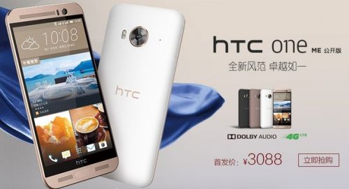 HTC One ME行货手机开卖 售价为3088元(图)