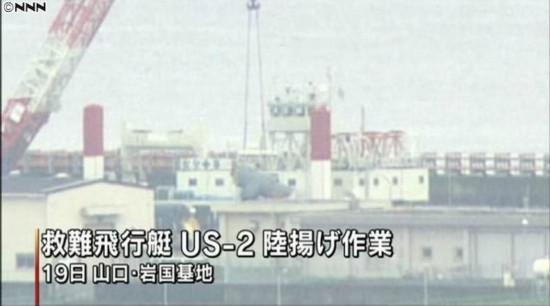 ����:�ձ�׹��US-2�ɻ������̳�ˮ��9��