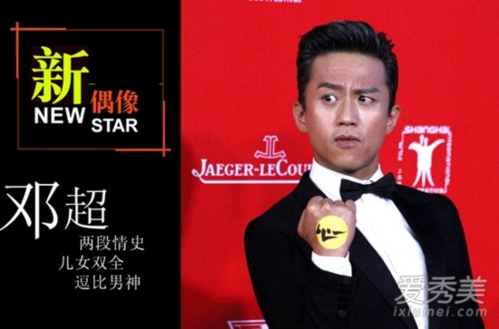 邓超与郝蕾孙俪情史 出轨门是被黑