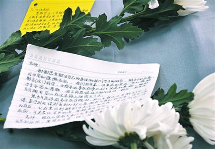 上海中医大学生给 大体老师 写封感恩信[图]