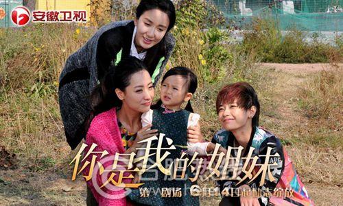 <em>你是我的姐妹27</em>、28集剧情1-42集电视剧全集