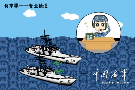 海军军官自绘漫画解读"四有"新一代革命军人【19】