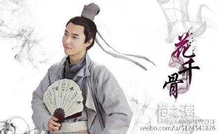 《花千骨》第13-14集剧情:紫熏讨好白子画 东