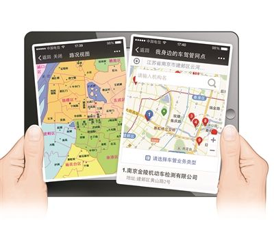 网点导航+实时路况 南京车管所微信推两新功能