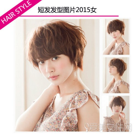  �̷�����ͼƬ2015Ů ʱ�и��Գ���  