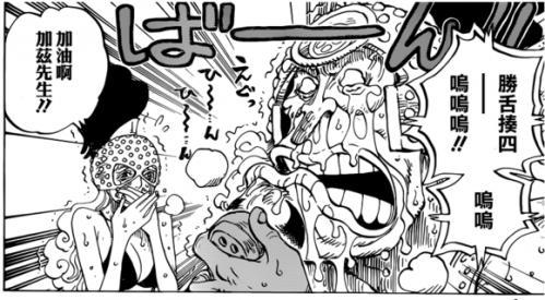 海贼王漫画792明哥失败鸟笼消失 草帽海贼团家