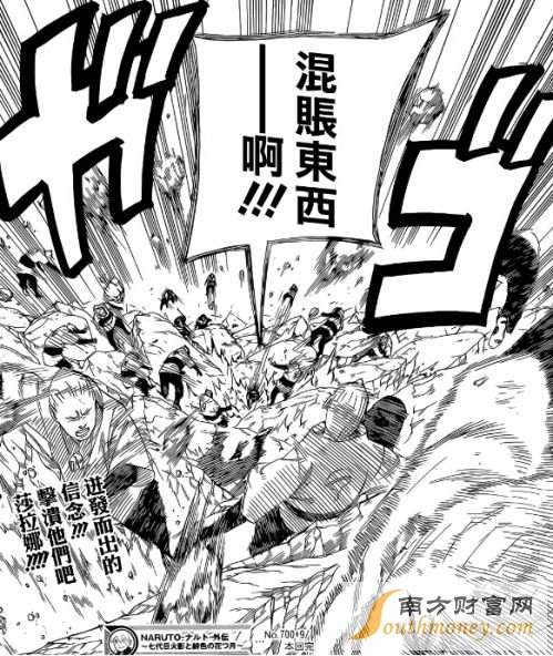 《火影忍者》漫画710话什么时候更新?火影忍