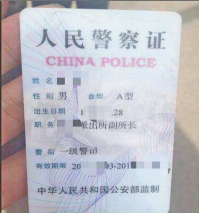 信阳一派出所前副所长拿着警察证网上10万卖户口