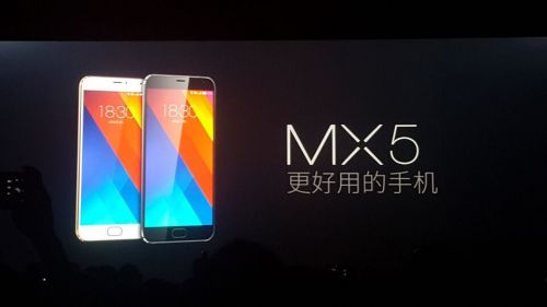 魅族MX5正式发布 1799元起\/跑分剑指小米No