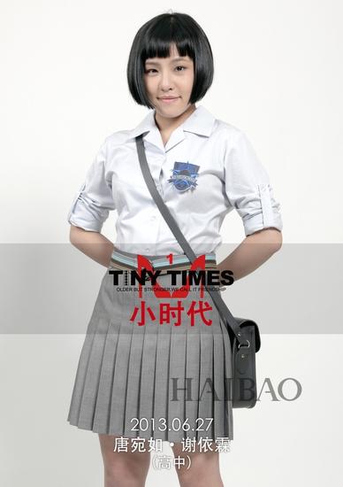 唐宛如