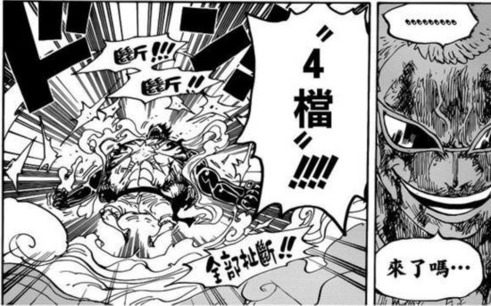 海贼王情报792话漫画:德岛明哥之死路飞VS明柯南动漫图片画画图片
