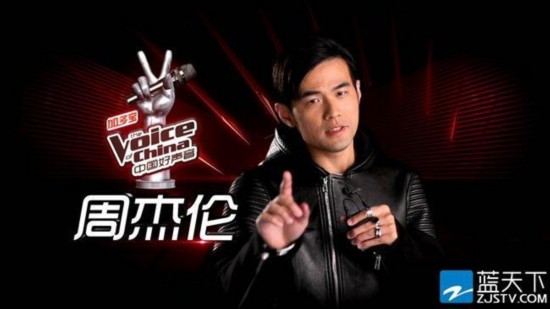 中国好声音第四季录制周杰伦人气旺 汪峰和周