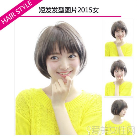 �̷�����ͼƬ2015Ů ʱ�и��Գ���  
