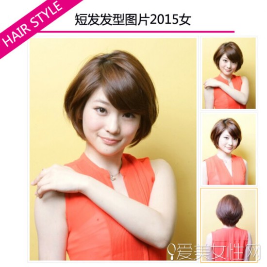  �̷�����ͼƬ2015Ů ʱ�и��Գ���  
