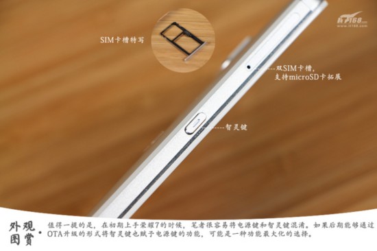 智灵键+指纹识别旗舰 荣耀7标准版评测