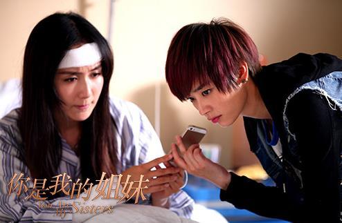 《<em>你是我的姐妹</em>》34、<em>35集</em>:娄艺潇与白冰正式
