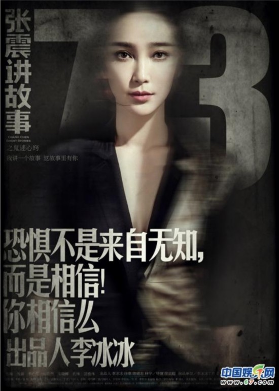 《张震讲故事》成业界黑马 不刷颜值刷IP