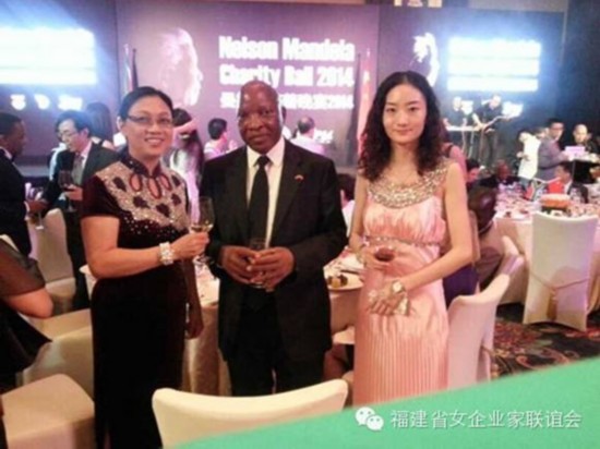福建省女企业家联谊会应邀参加 2014曼德拉慈