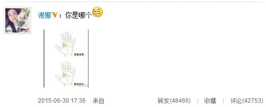 刘烨在旧爱谢娜微博留言疑关系破冰(图) 刘烨在旧爱谢娜微博留言疑关系破冰(图)