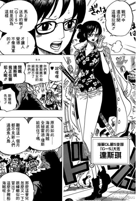 海贼王漫画792话:路飞迎战四皇凯多女帝配音日和搞笑漫画领衔图片