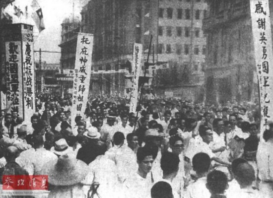 日本宣布投降后，武漢市民涌上街頭慶祝抗戰勝利。（資料圖片）