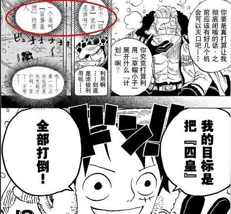海贼王泳装792话:路飞迎战四皇凯多女帝v泳装高清漫画动漫美女图片
