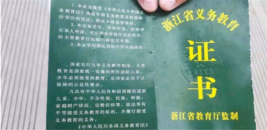 3000"错版"毕业证被召回(图)--福建
