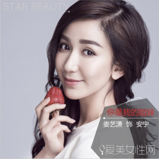 《你是我的姐妹》娄艺潇白冰刘雅瑟 <em>安氏</em>三姐