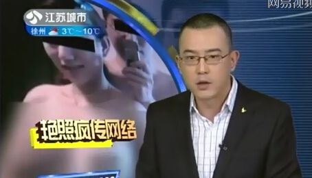 山东女教师艳照疯传网络 目前已被学校开除