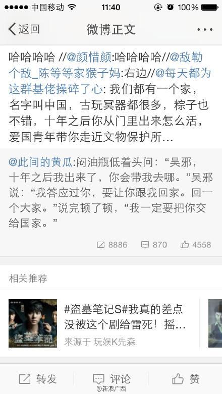 李易峰的现任女友是吴昕?盗墓笔记喋喋李易峰